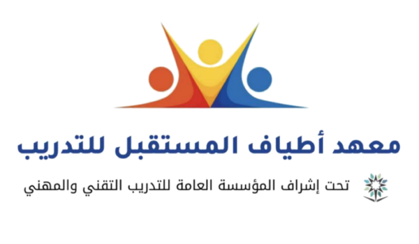 معتمد من المؤسسة العامة للتدريب التقني والمهني